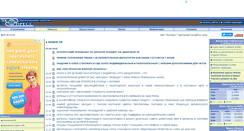 Desktop Screenshot of ecopress.by