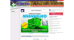 Desktop Screenshot of ecopress.ru