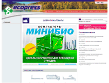 Tablet Screenshot of ecopress.ru